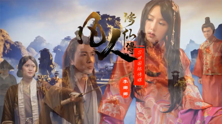 JUL-321 极品御姐李娜娜凡人修仙传沦陷 巨乳仙姑被干到高潮喷水