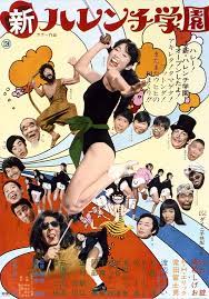 新无耻学园:爆操巨乳教师,内射清纯学生妹